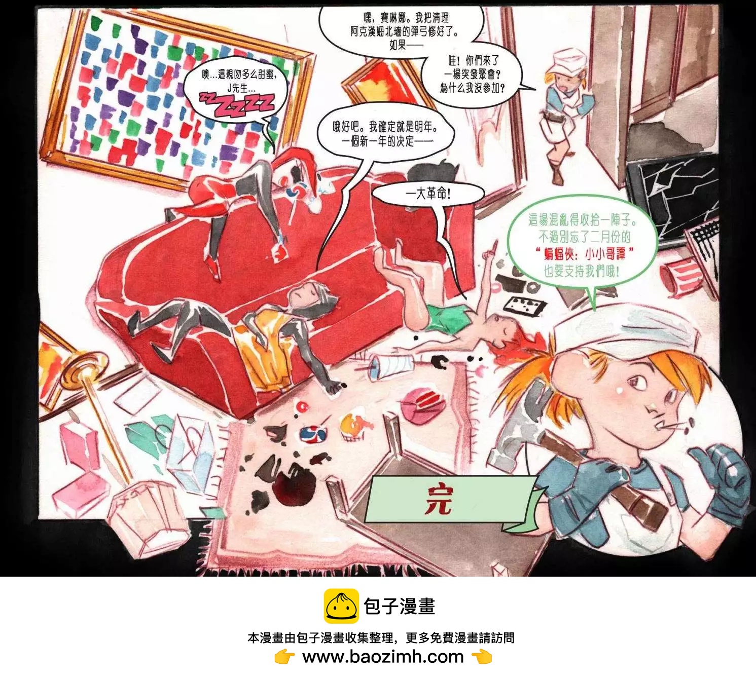 《蝙蝠侠孩子们的哥谭》第04卷 第22页