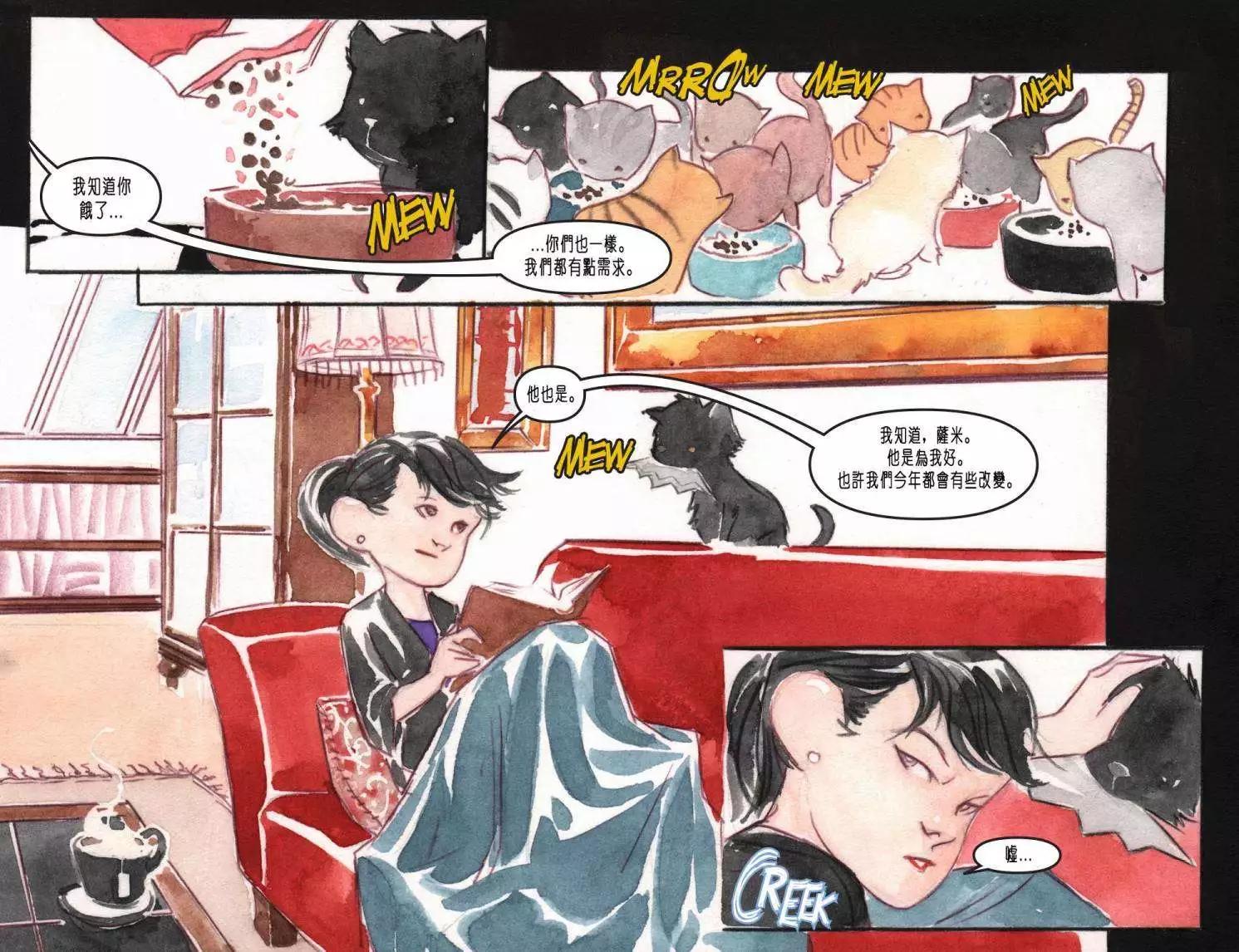 《蝙蝠侠孩子们的哥谭》第04卷 第5页