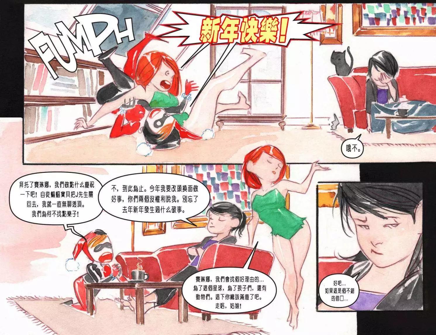《蝙蝠侠孩子们的哥谭》第04卷 第6页