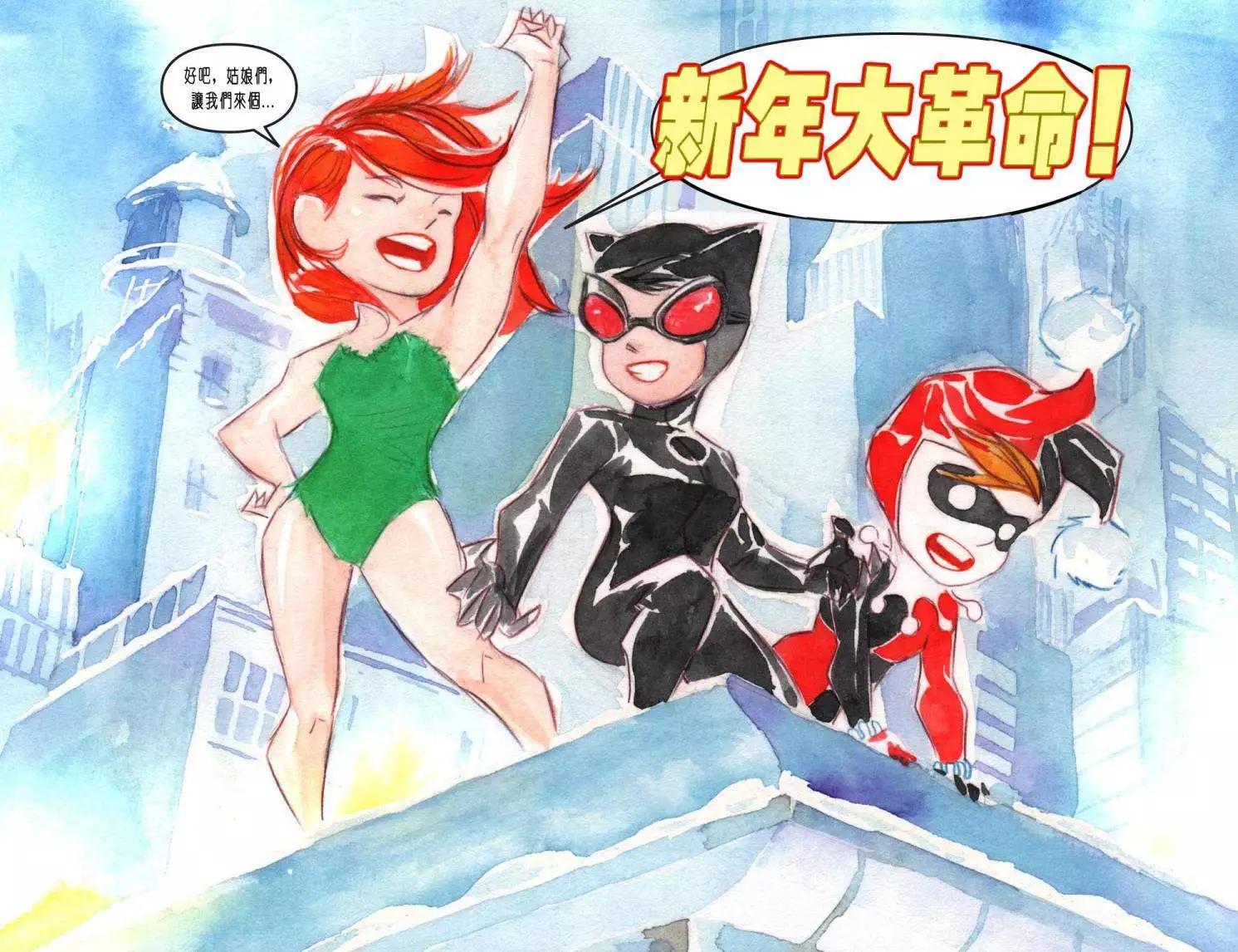 《蝙蝠侠孩子们的哥谭》第04卷 第7页