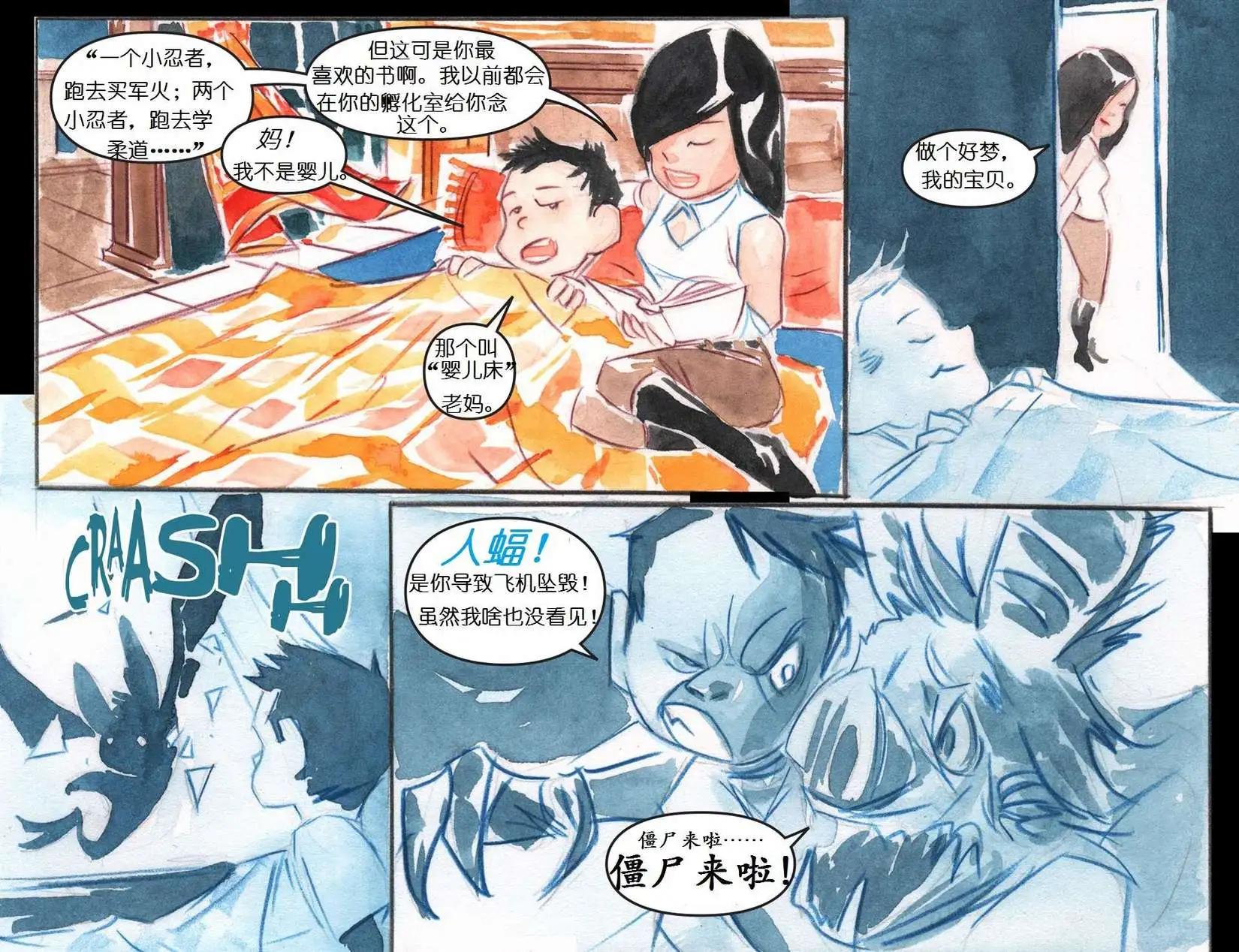 《蝙蝠侠孩子们的哥谭》第21卷 第16页