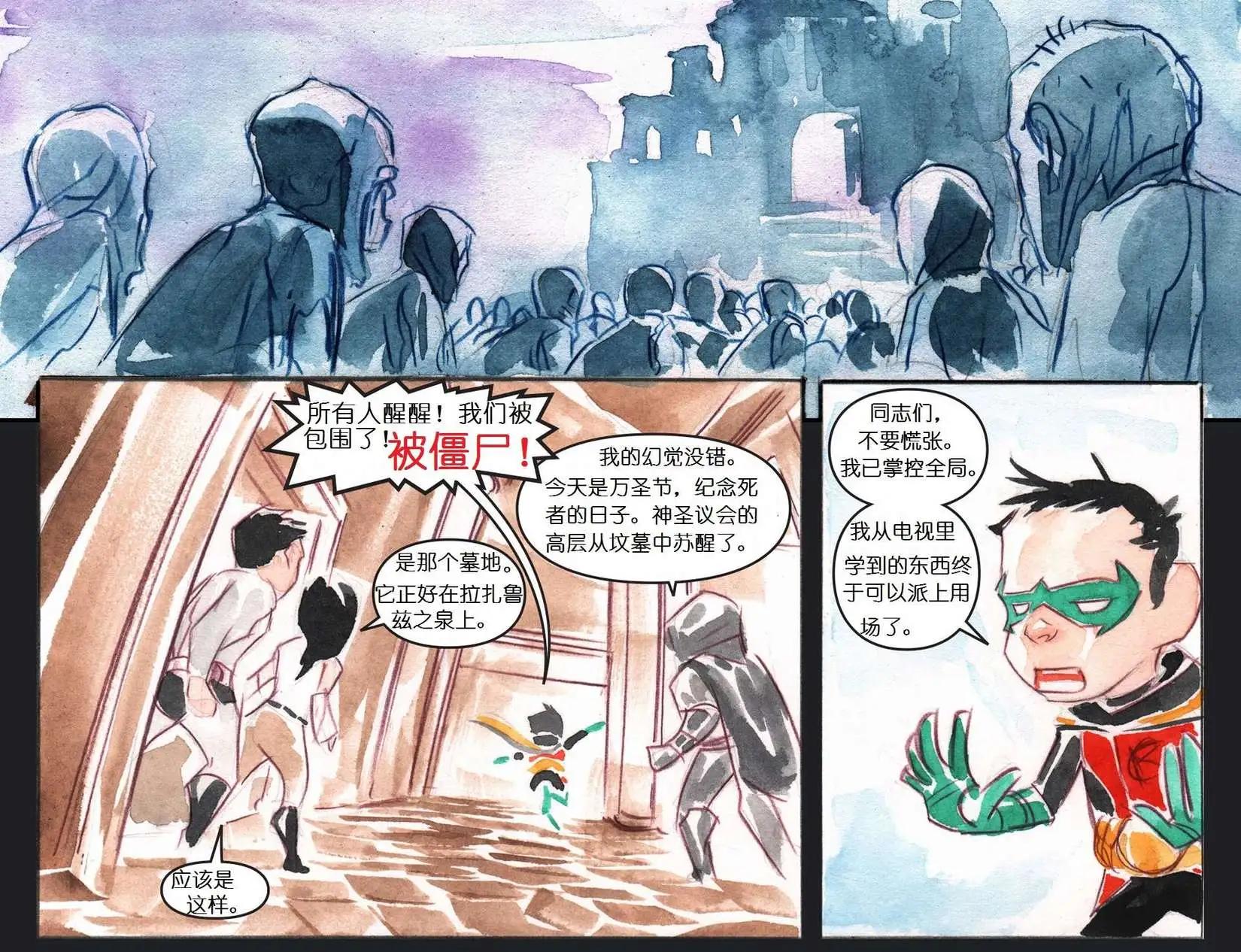 《蝙蝠侠孩子们的哥谭》第21卷 第17页