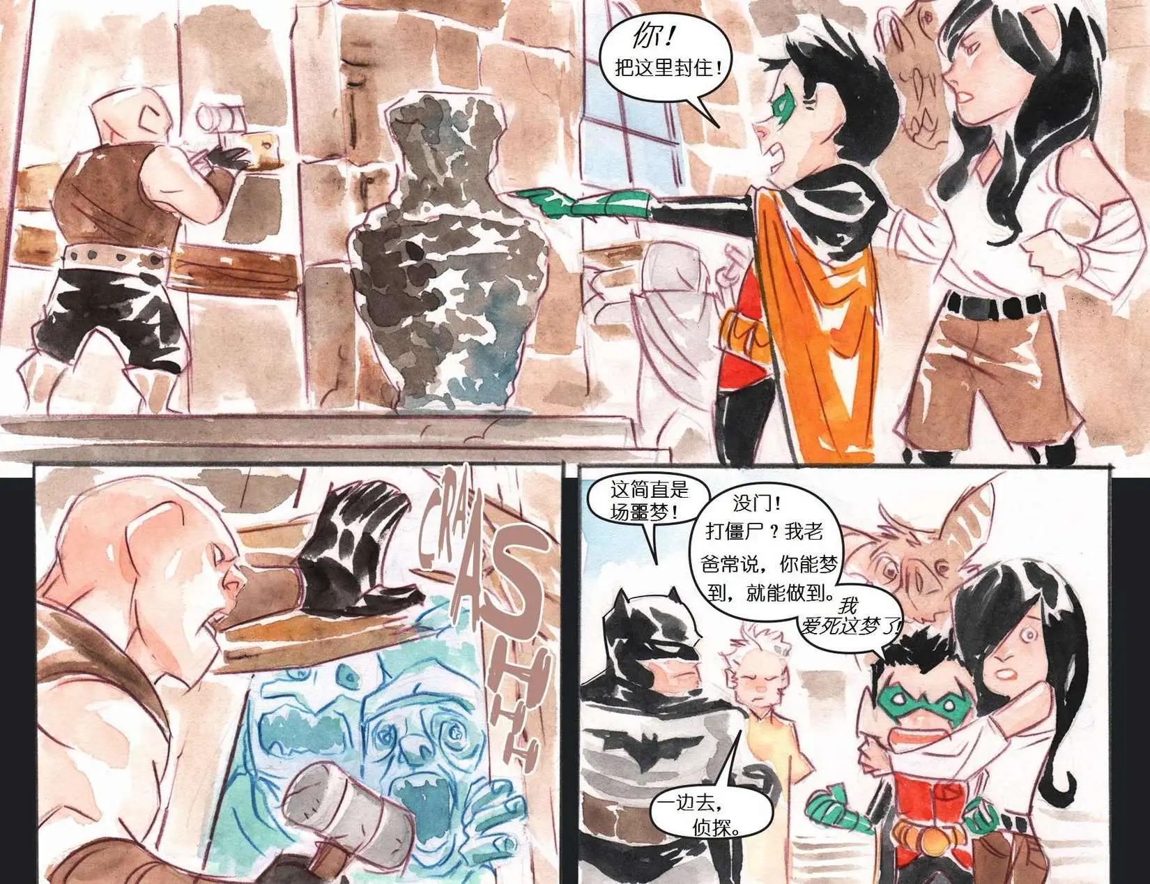 《蝙蝠侠孩子们的哥谭》第21卷 第18页