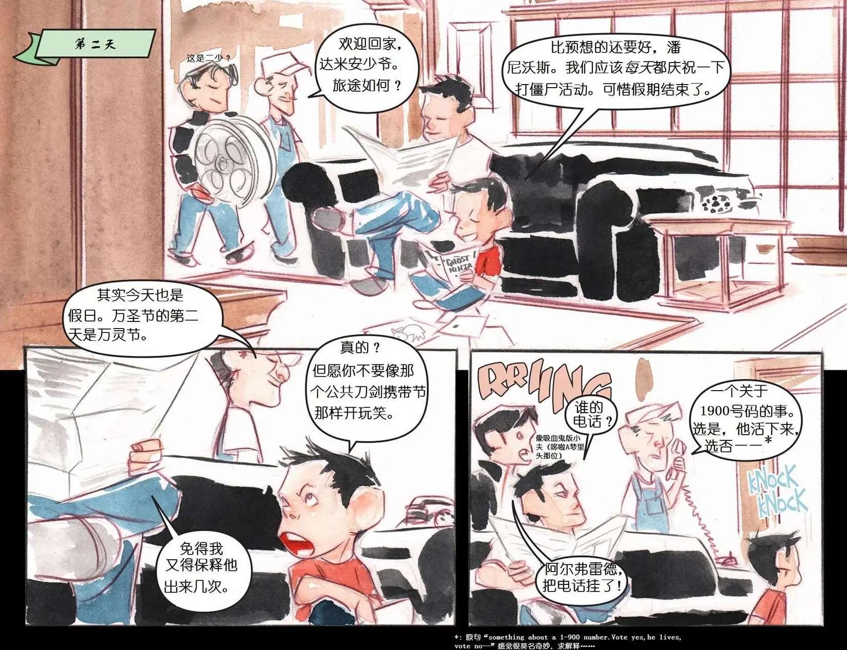 《蝙蝠侠孩子们的哥谭》第21卷 第21页