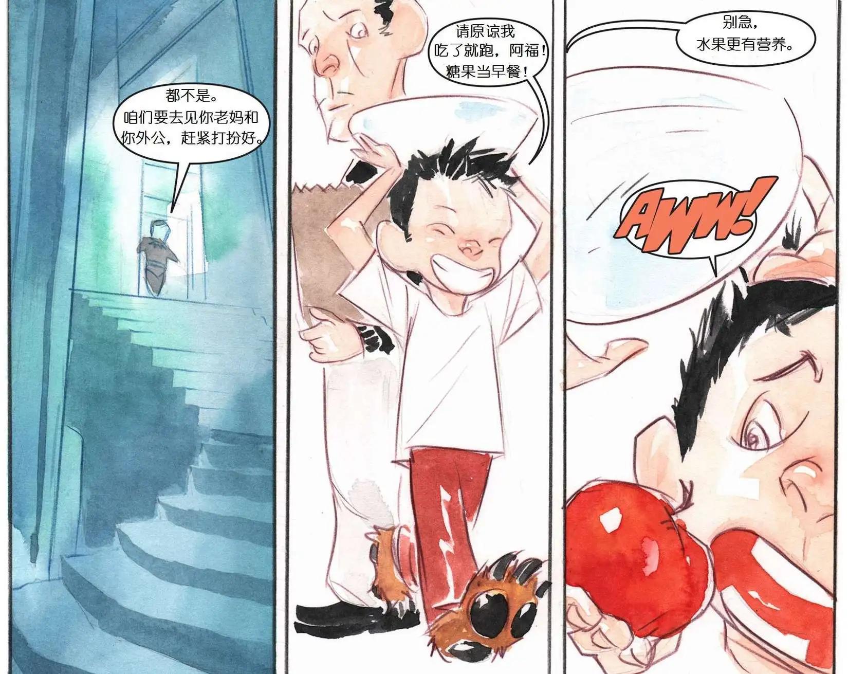 《蝙蝠侠孩子们的哥谭》第21卷 第6页