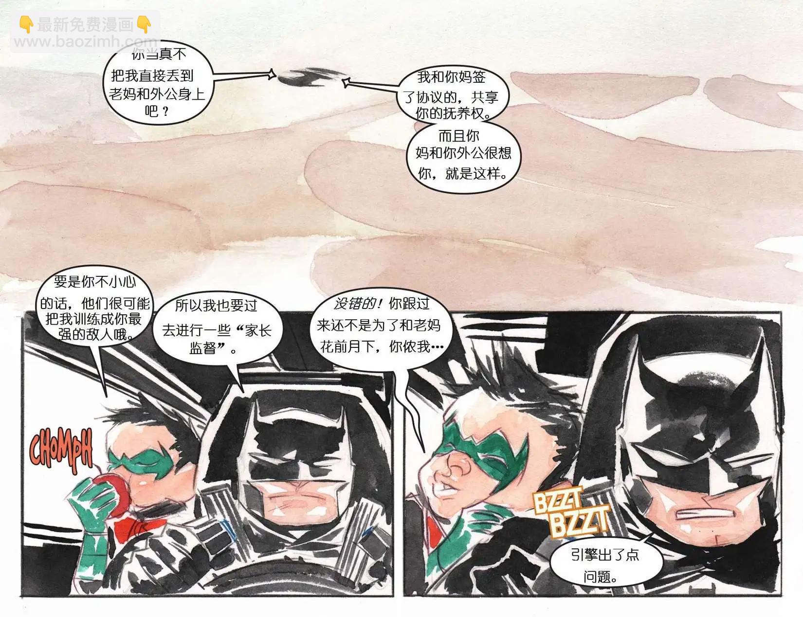 《蝙蝠侠孩子们的哥谭》第21卷 第7页