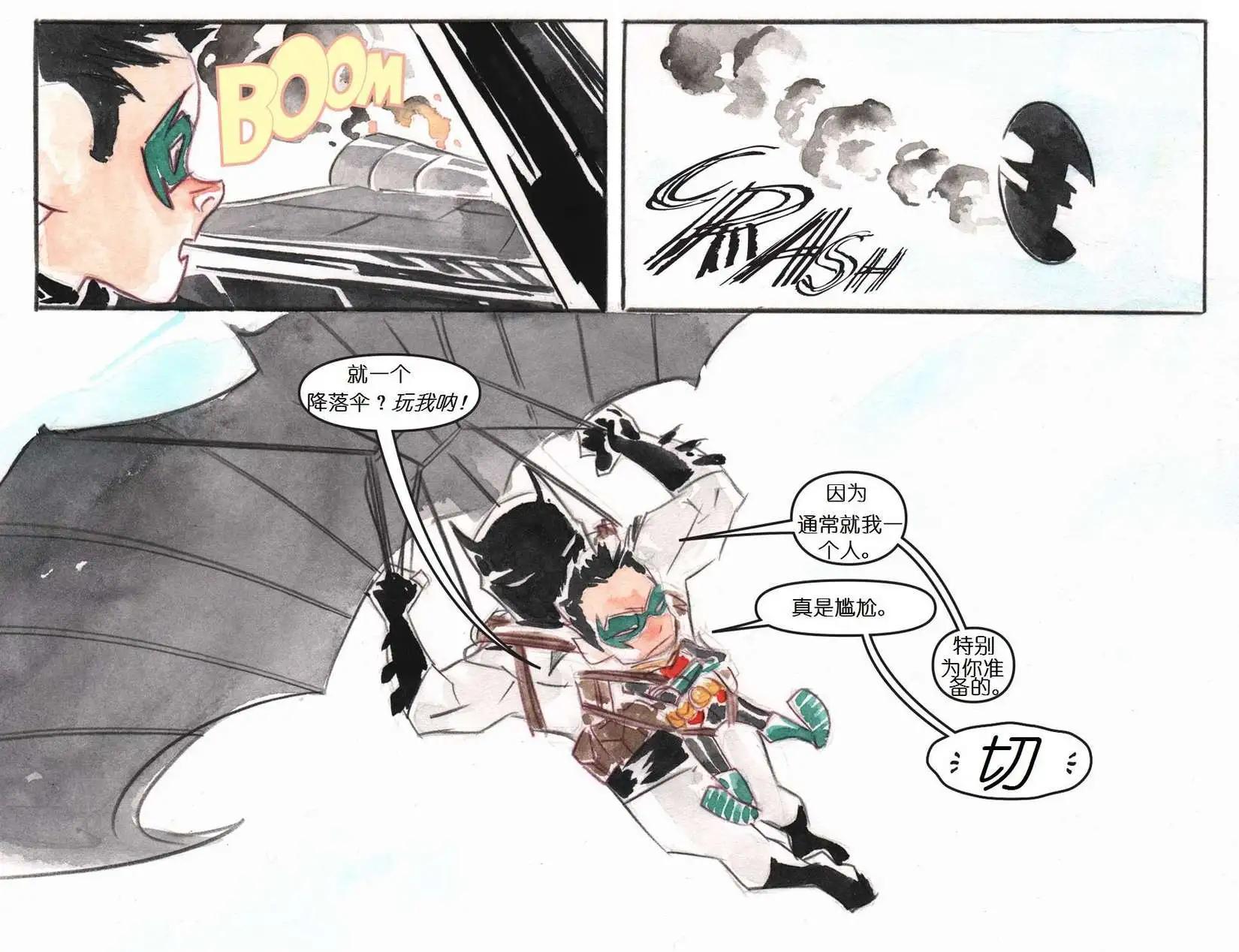 《蝙蝠侠孩子们的哥谭》第21卷 第8页