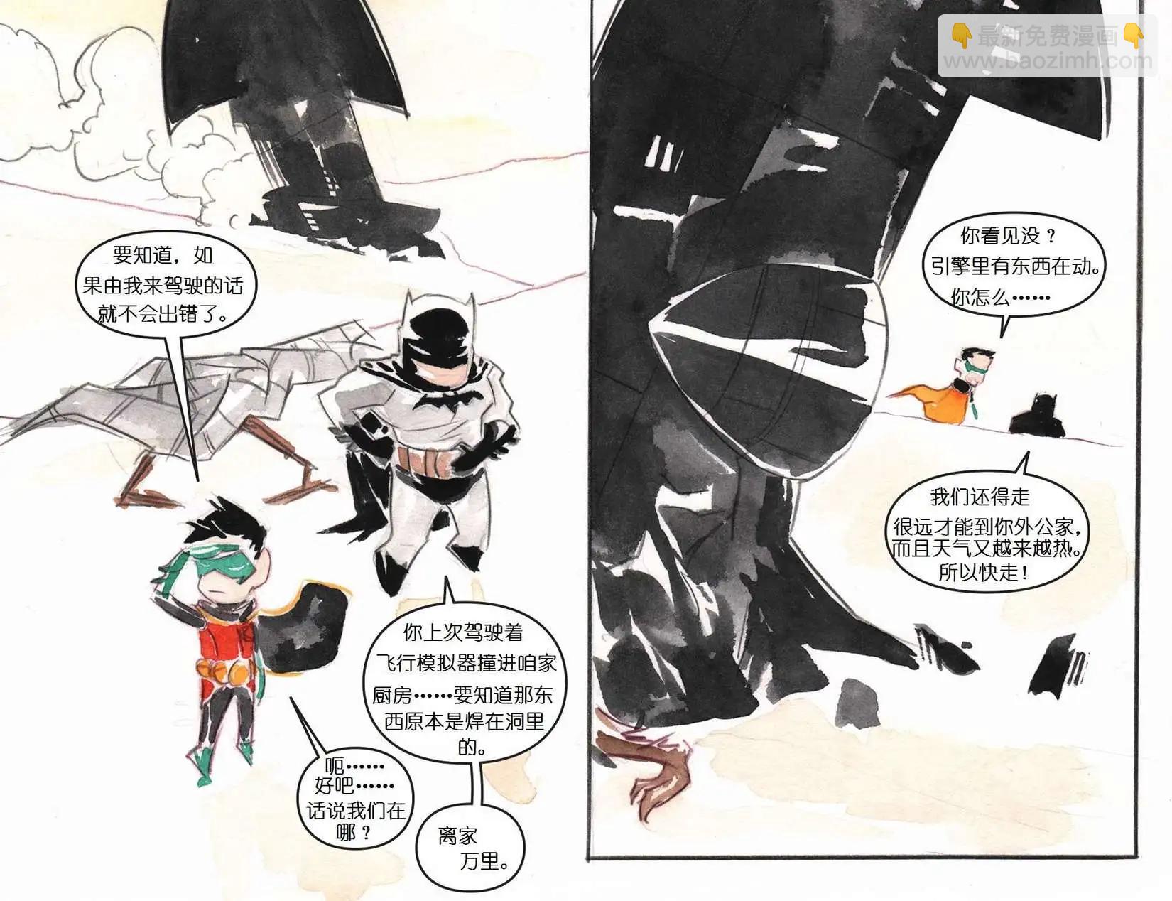《蝙蝠侠孩子们的哥谭》第21卷 第9页