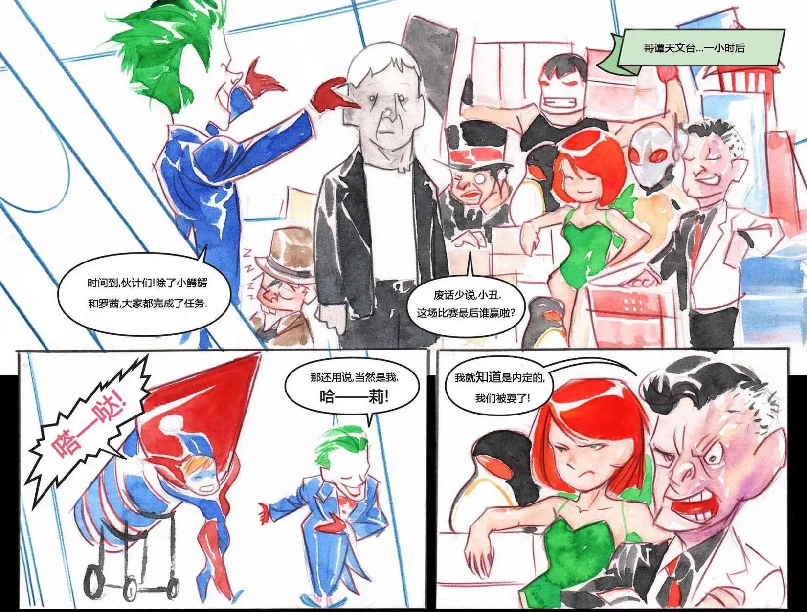 《蝙蝠侠孩子们的哥谭》第14卷 第11页