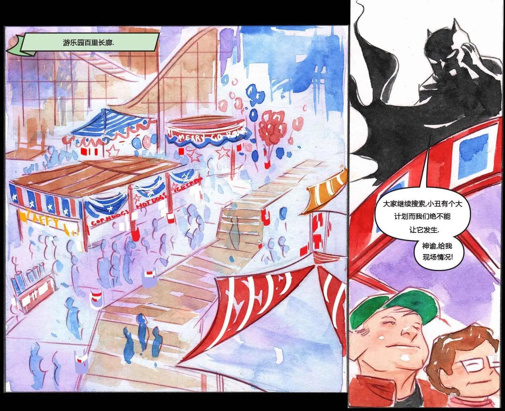 《蝙蝠侠孩子们的哥谭》第14卷 第13页