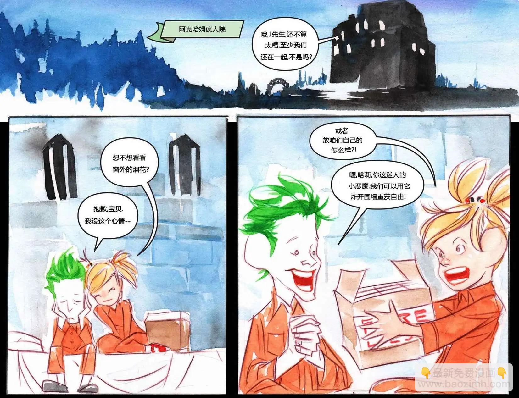 《蝙蝠侠孩子们的哥谭》第14卷 第21页
