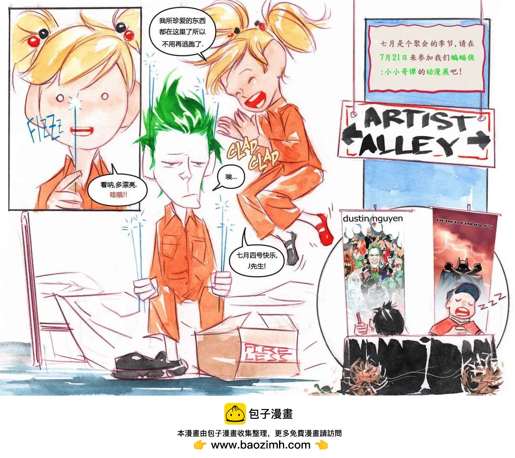 《蝙蝠侠孩子们的哥谭》第14卷 第22页