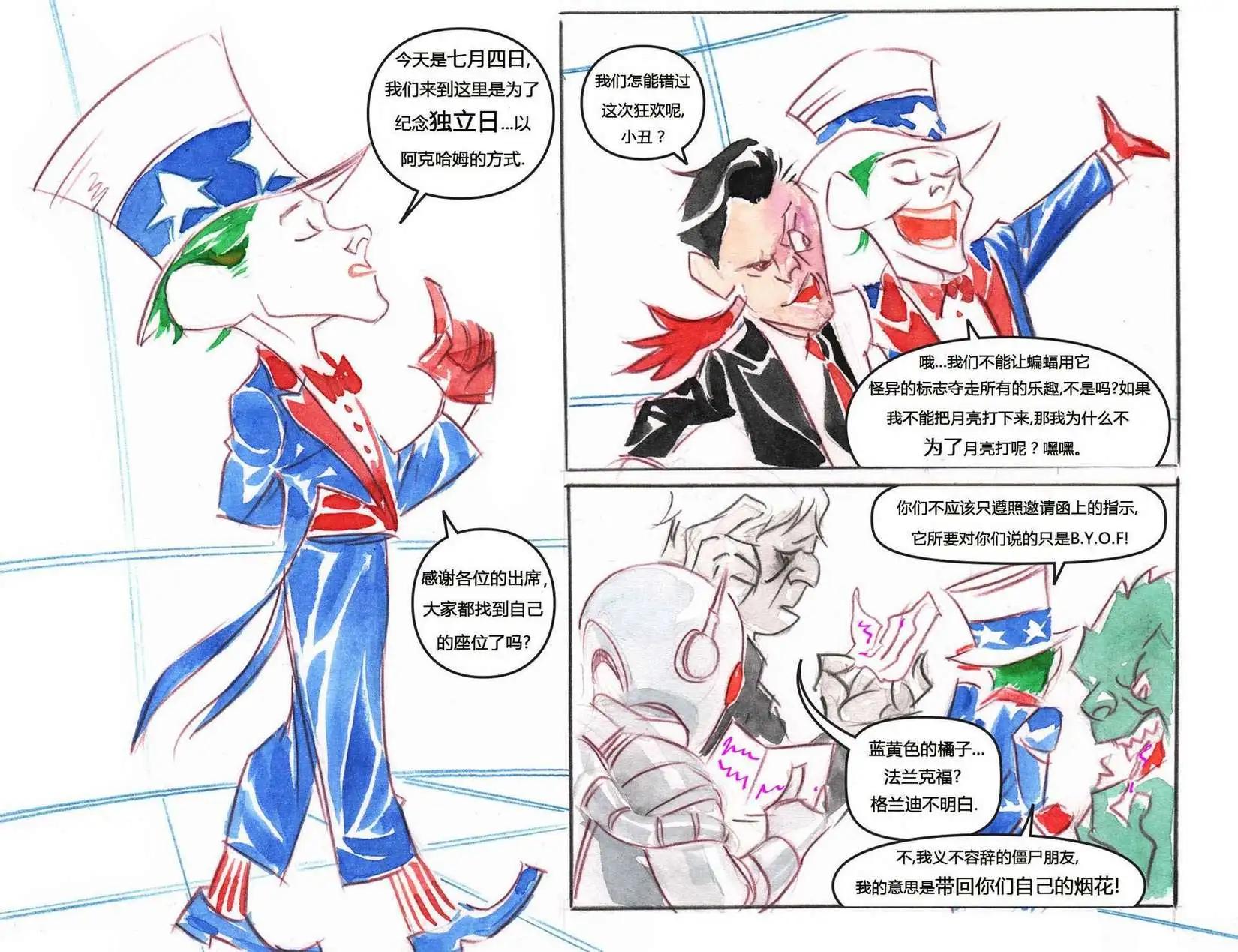 《蝙蝠侠孩子们的哥谭》第14卷 第5页