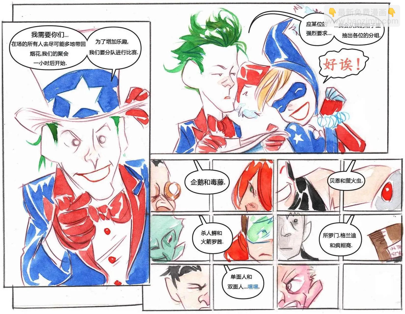 《蝙蝠侠孩子们的哥谭》第14卷 第6页