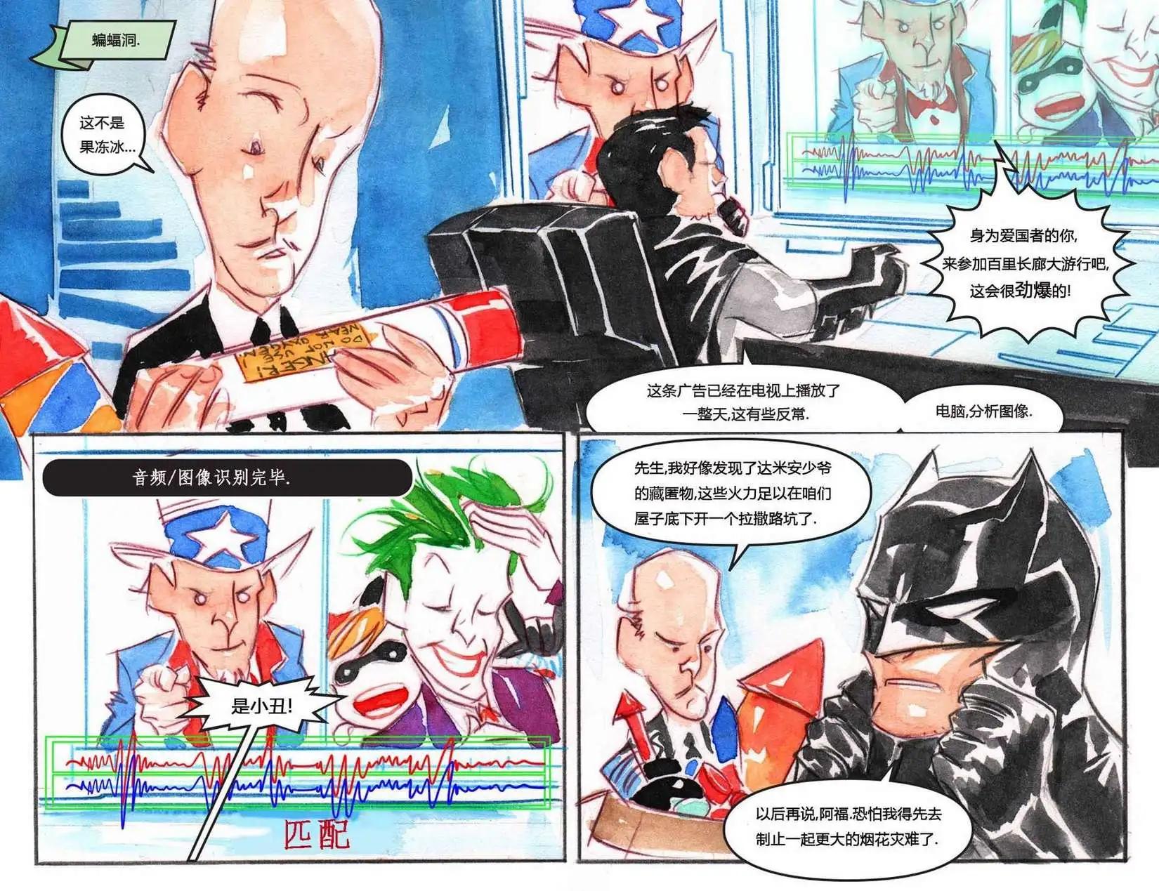 《蝙蝠侠孩子们的哥谭》第14卷 第7页