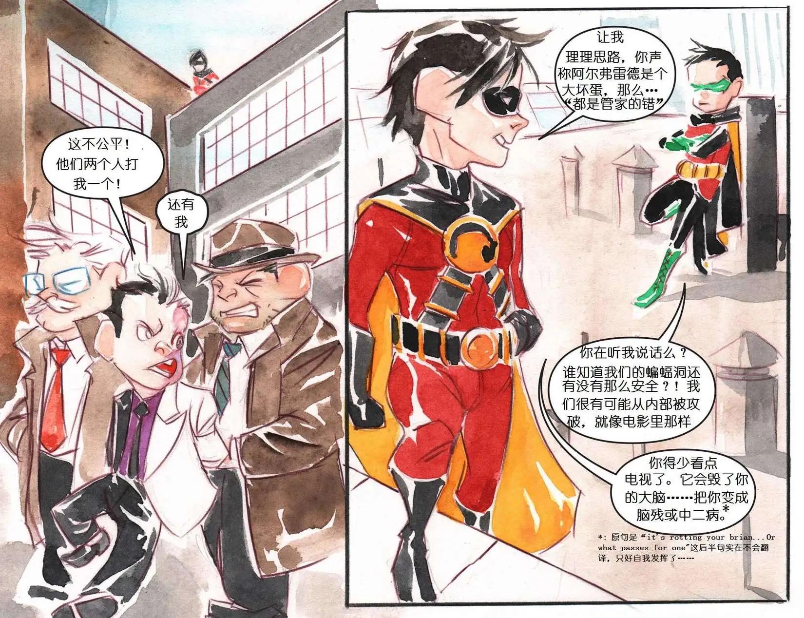 《蝙蝠侠孩子们的哥谭》第20卷 第11页