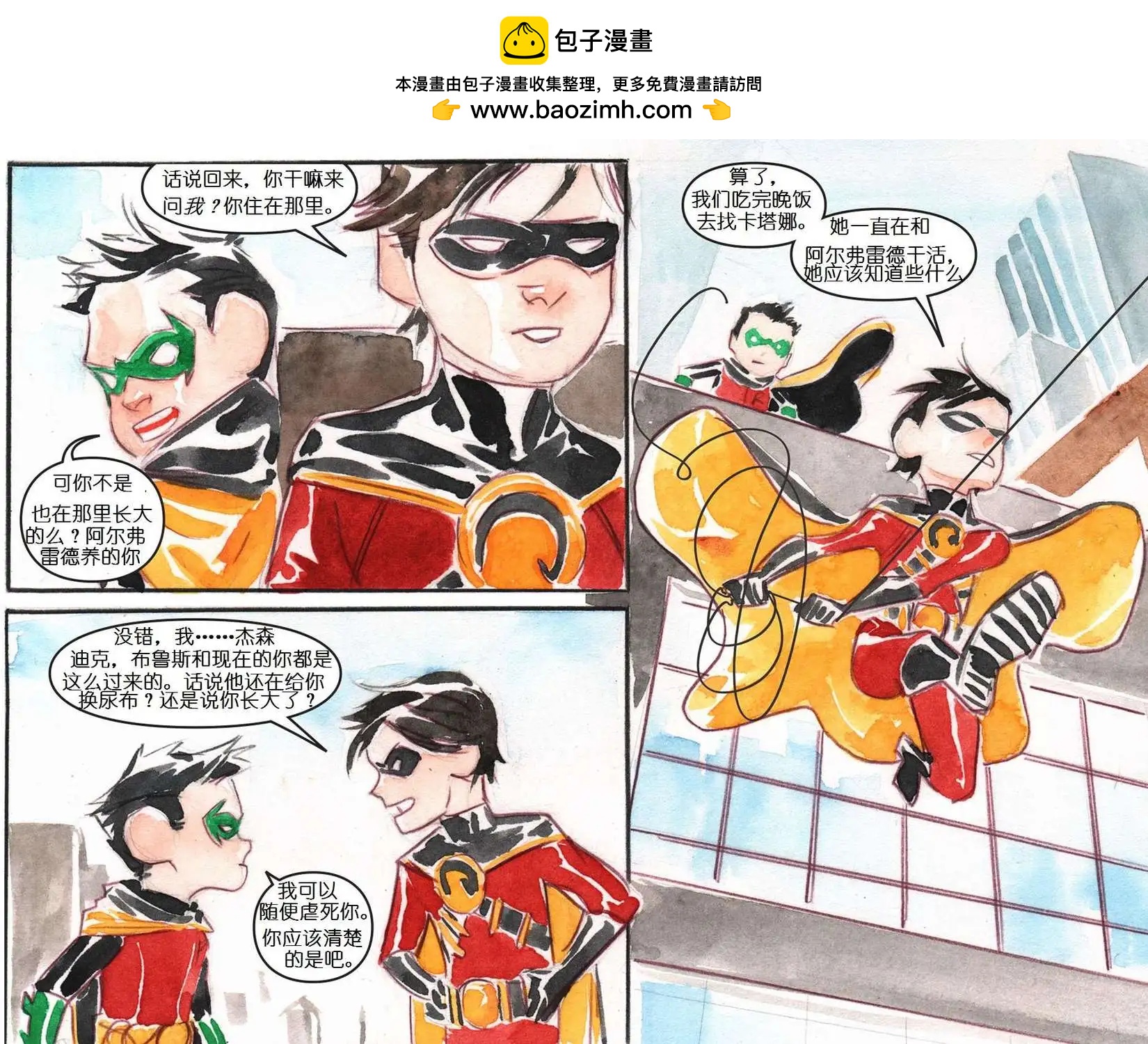 《蝙蝠侠孩子们的哥谭》第20卷 第12页