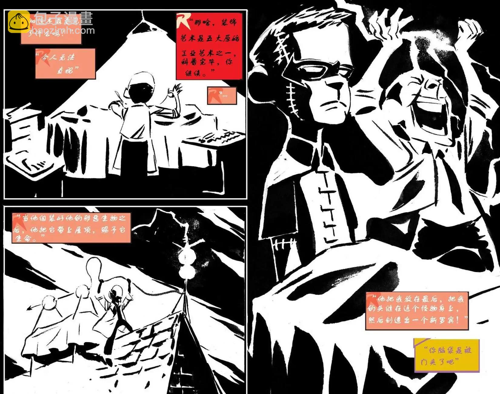《蝙蝠侠孩子们的哥谭》第20卷 第14页