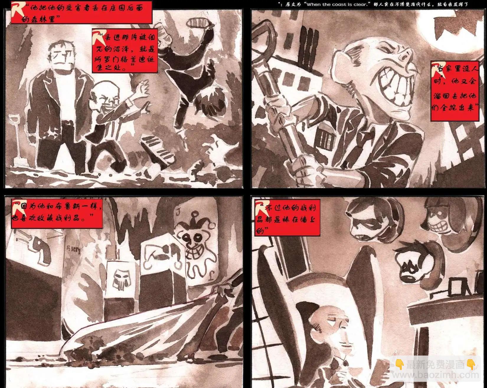 《蝙蝠侠孩子们的哥谭》第20卷 第16页