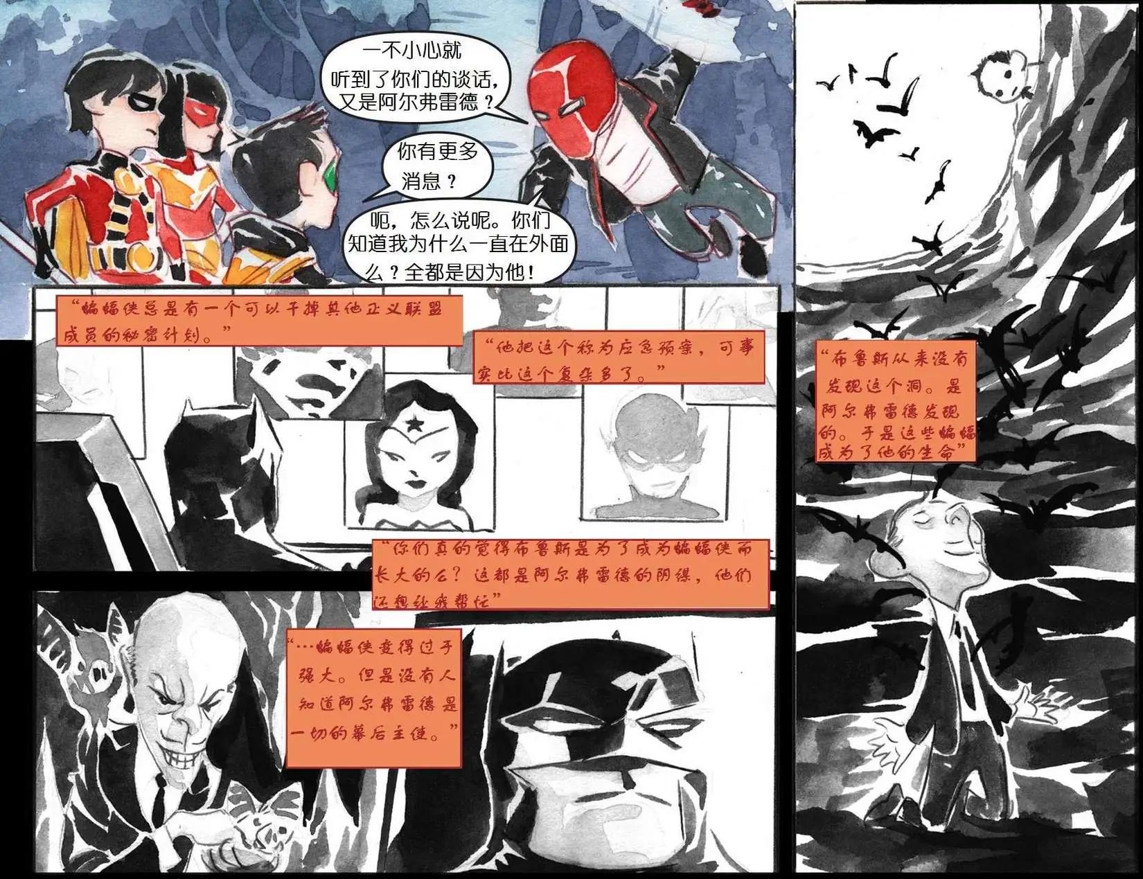 《蝙蝠侠孩子们的哥谭》第20卷 第19页