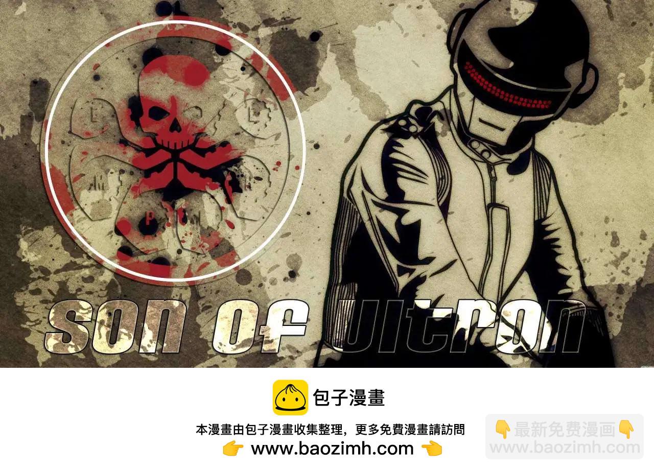 《蝙蝠侠孩子们的哥谭》第20卷 第23页