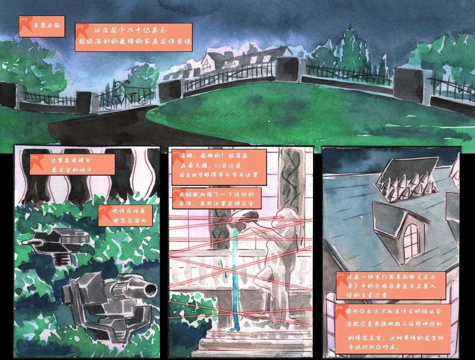《蝙蝠侠孩子们的哥谭》第20卷 第3页