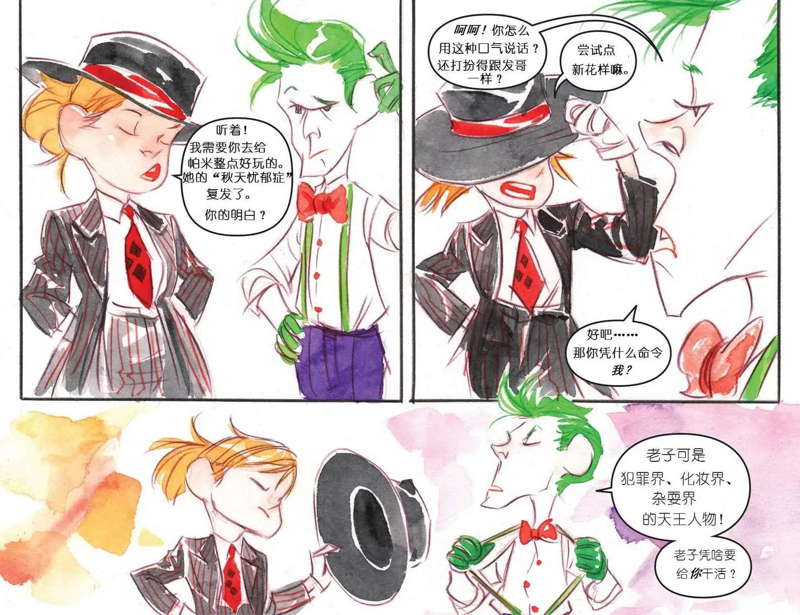《蝙蝠侠孩子们的哥谭》第19卷 第15页