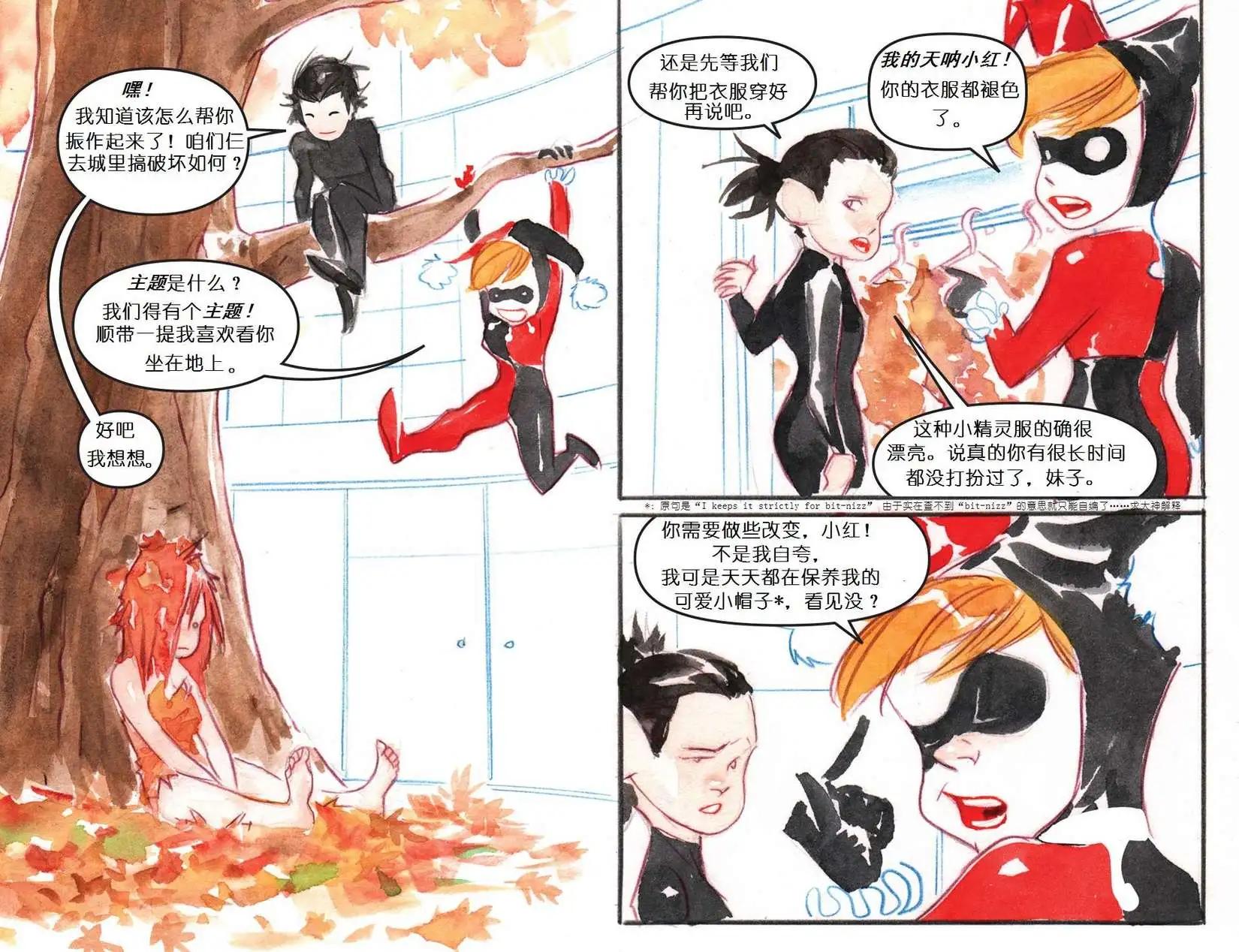 《蝙蝠侠孩子们的哥谭》第19卷 第17页