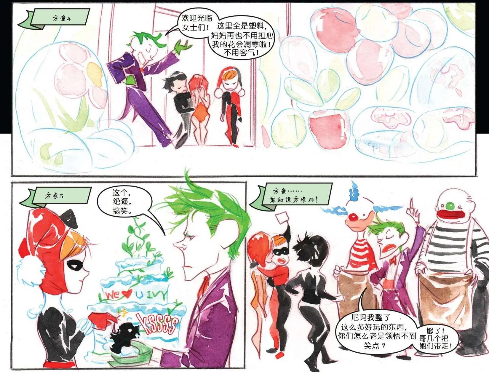 《蝙蝠侠孩子们的哥谭》第19卷 第20页