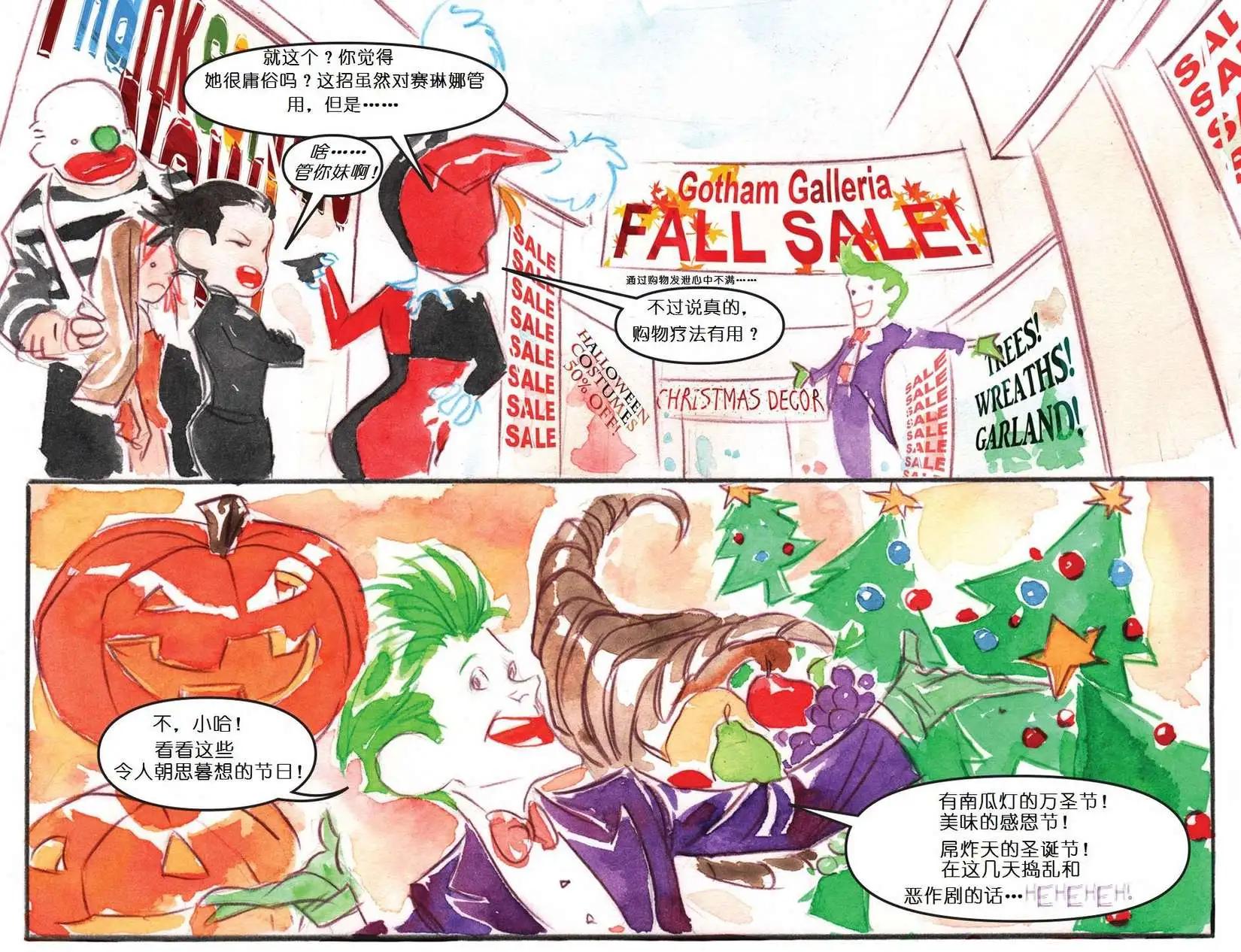 《蝙蝠侠孩子们的哥谭》第19卷 第21页