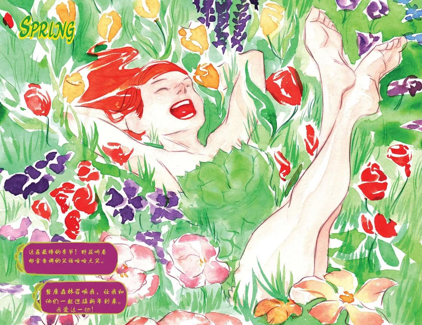 《蝙蝠侠孩子们的哥谭》第19卷 第5页
