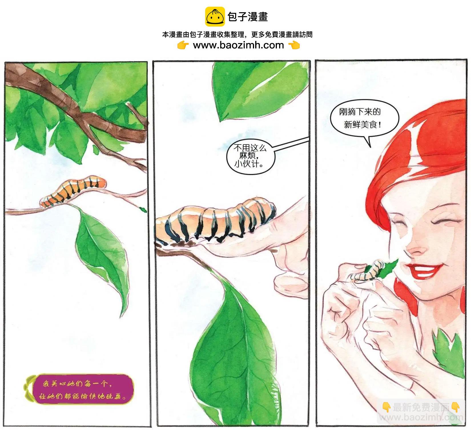 《蝙蝠侠孩子们的哥谭》第19卷 第8页