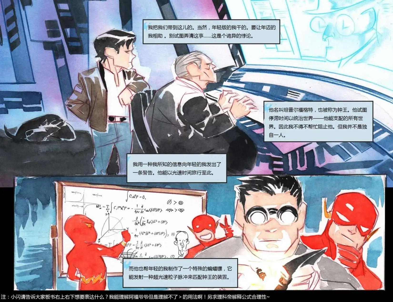 《蝙蝠侠孩子们的哥谭》第22卷 第13页