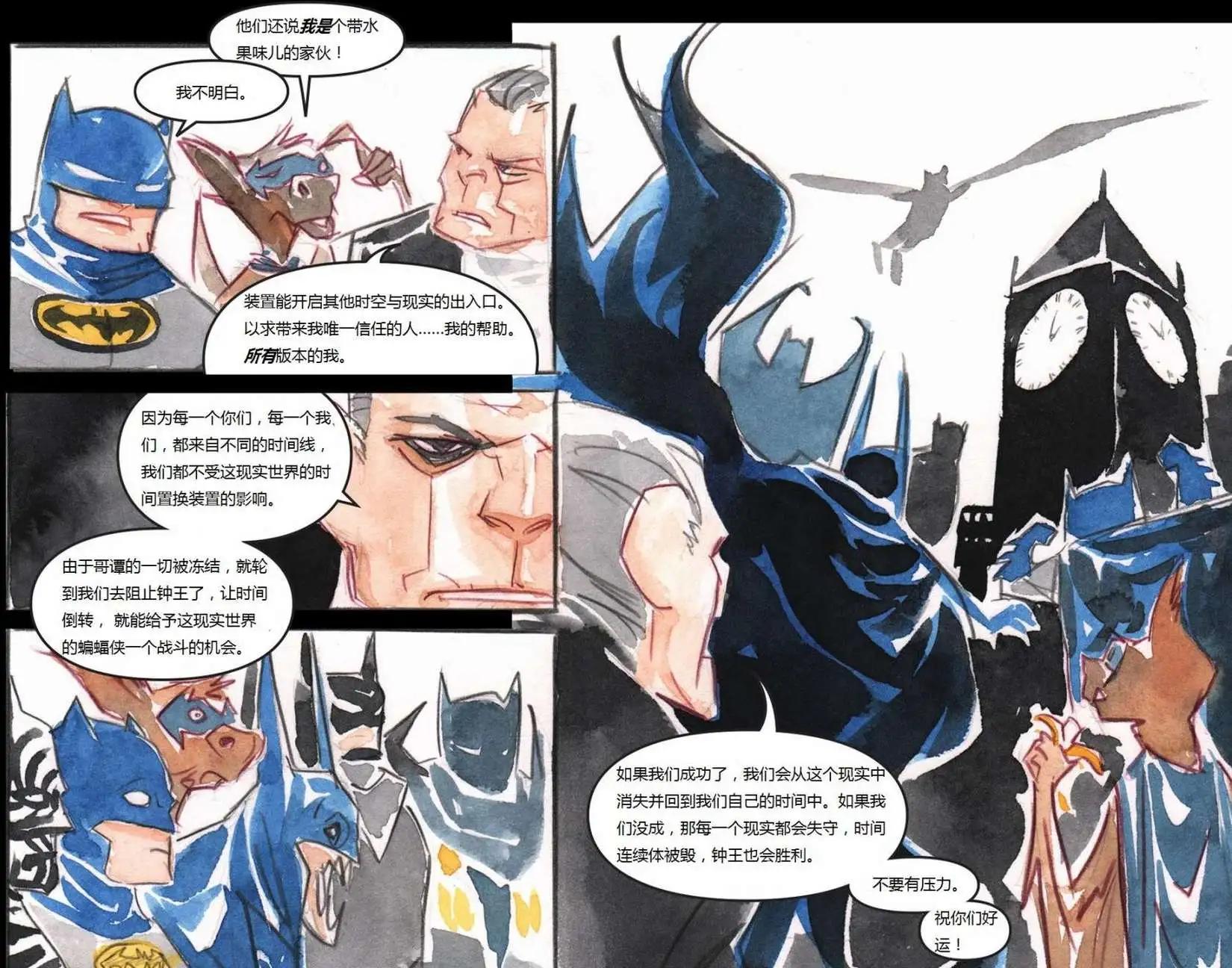 《蝙蝠侠孩子们的哥谭》第22卷 第14页