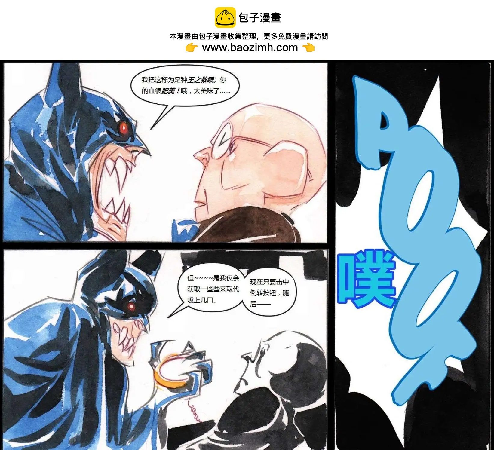 《蝙蝠侠孩子们的哥谭》第22卷 第18页
