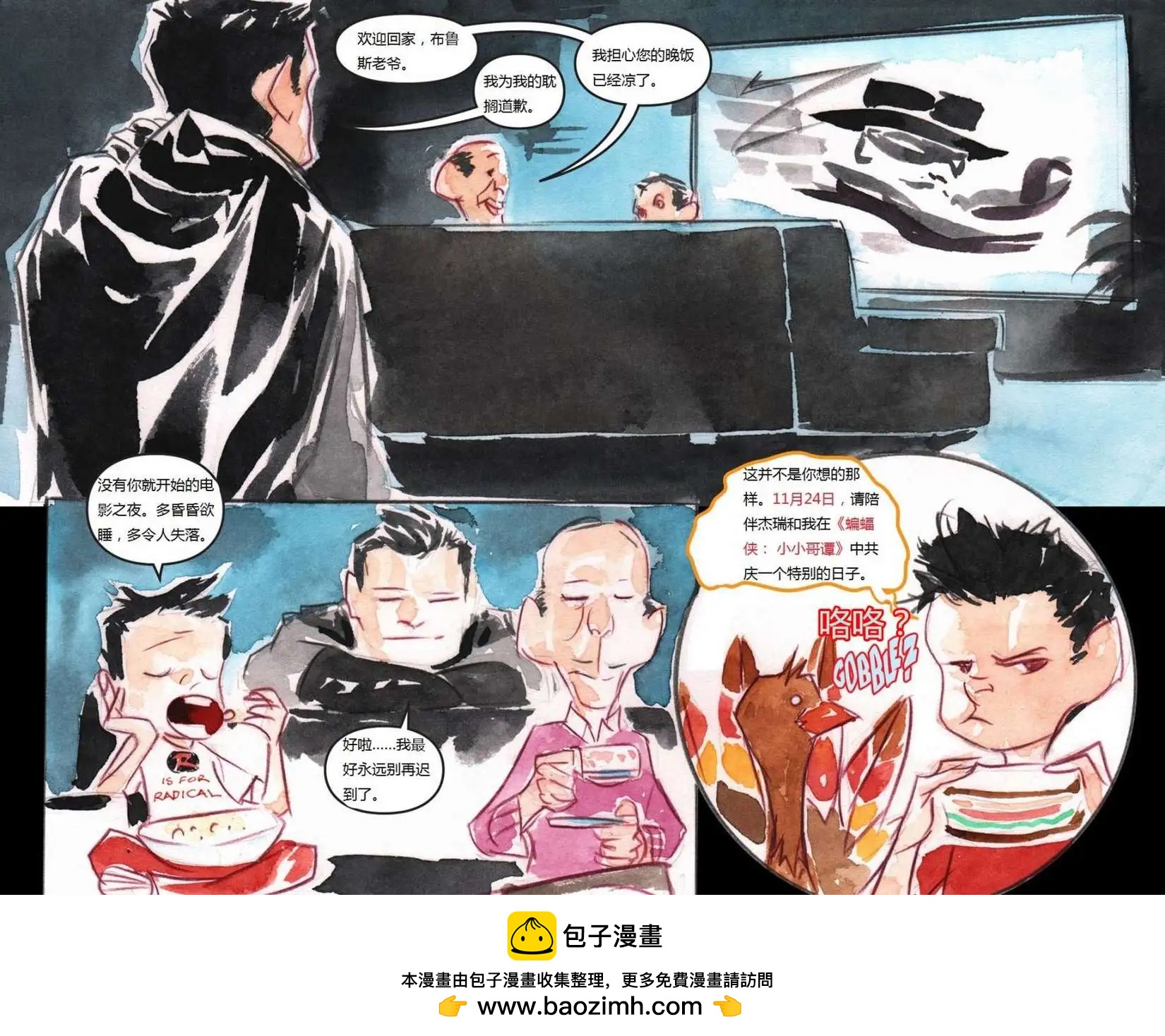 《蝙蝠侠孩子们的哥谭》第22卷 第22页