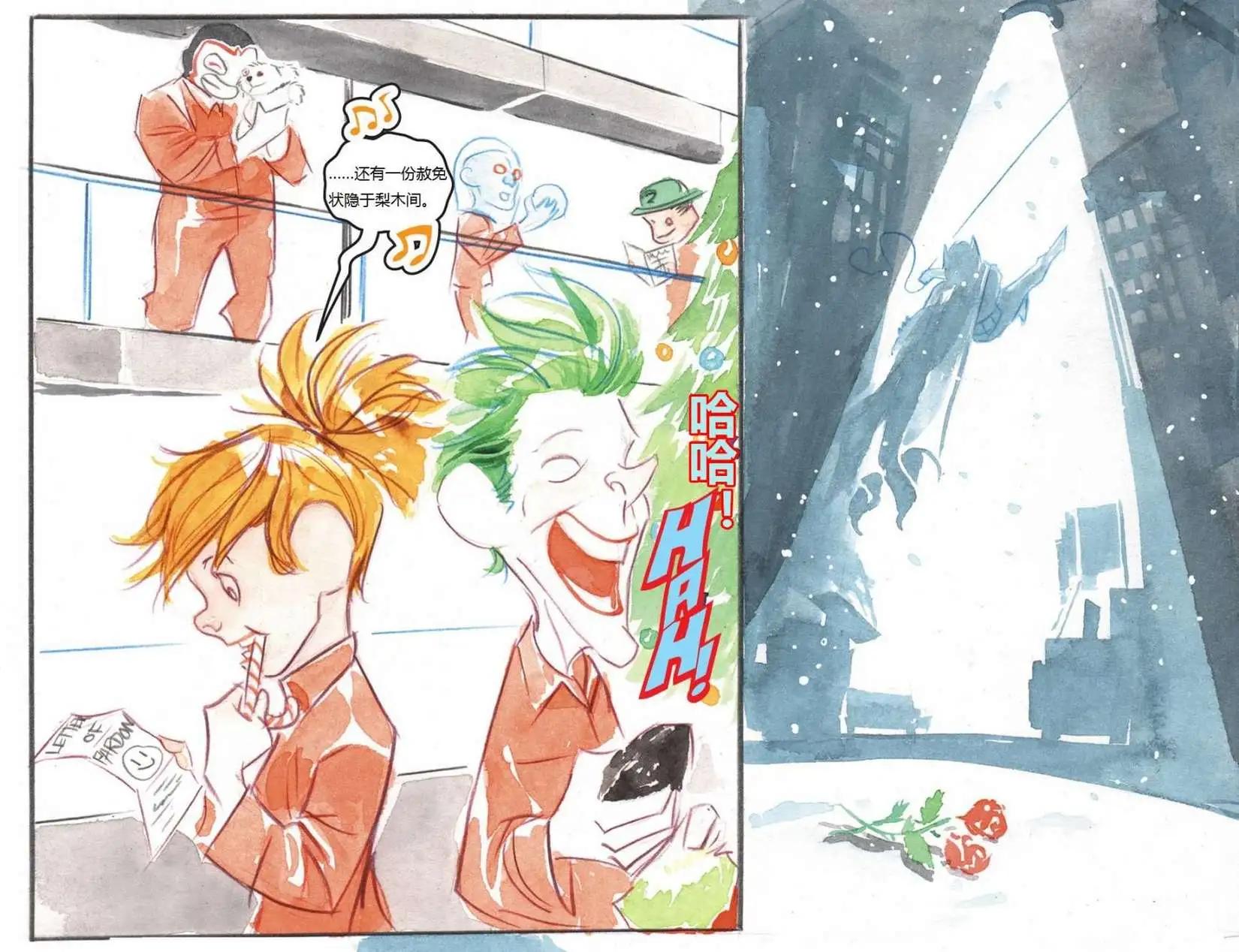 《蝙蝠侠孩子们的哥谭》第24卷 第10页