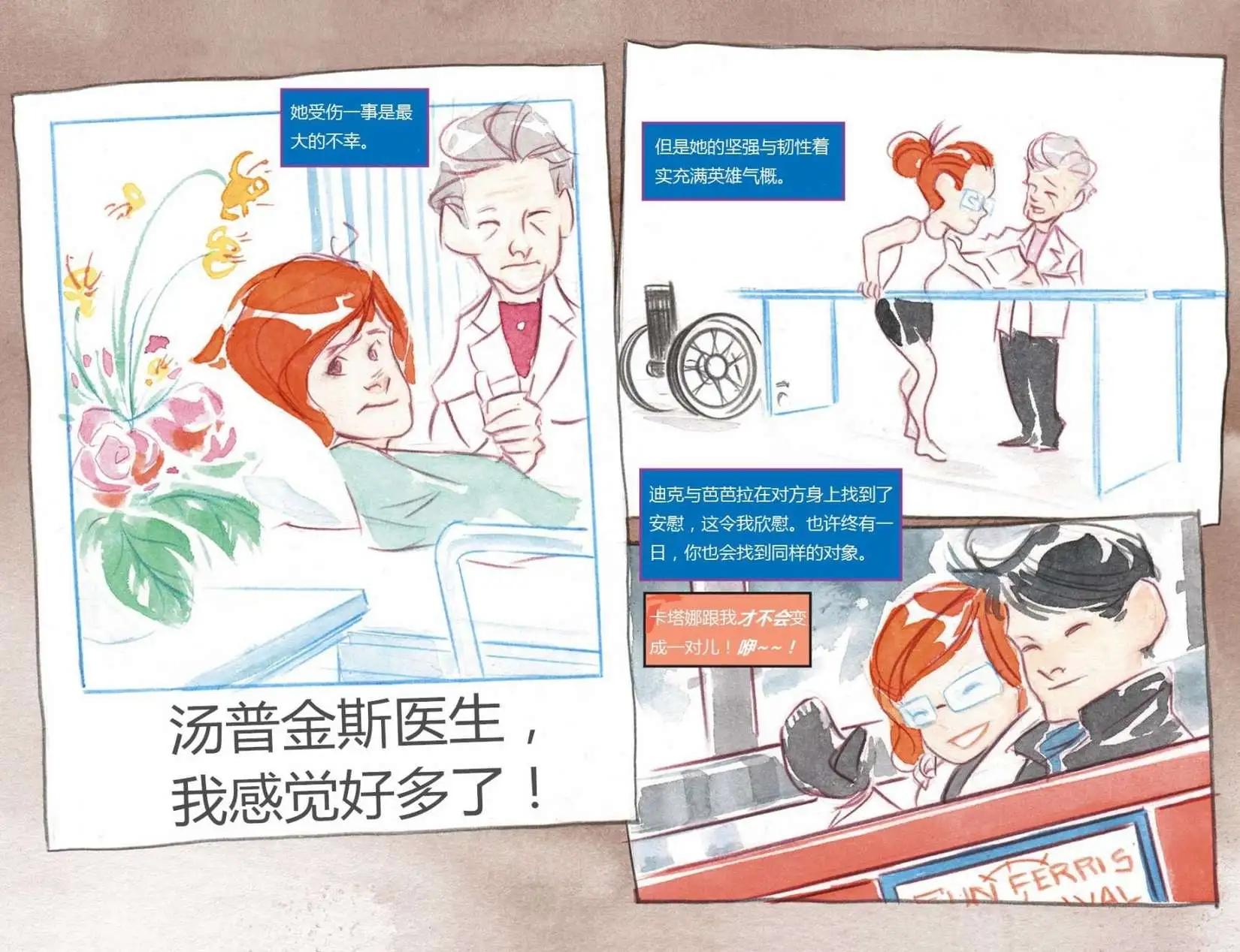 《蝙蝠侠孩子们的哥谭》第24卷 第16页