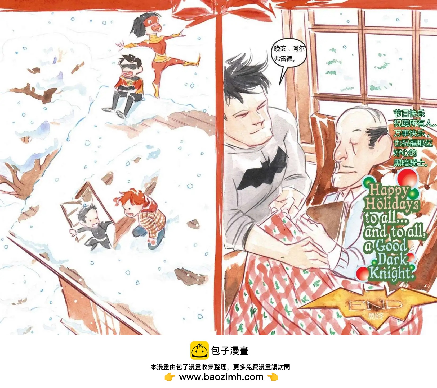 《蝙蝠侠孩子们的哥谭》第24卷 第22页
