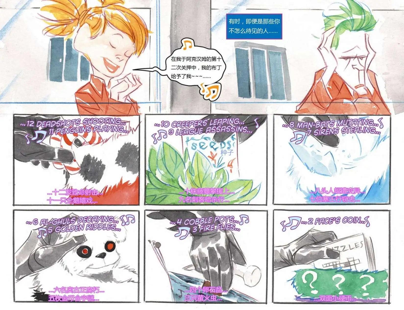 《蝙蝠侠孩子们的哥谭》第24卷 第9页