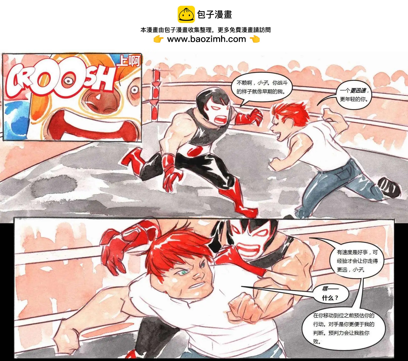 《蝙蝠侠孩子们的哥谭》第10卷 第13页