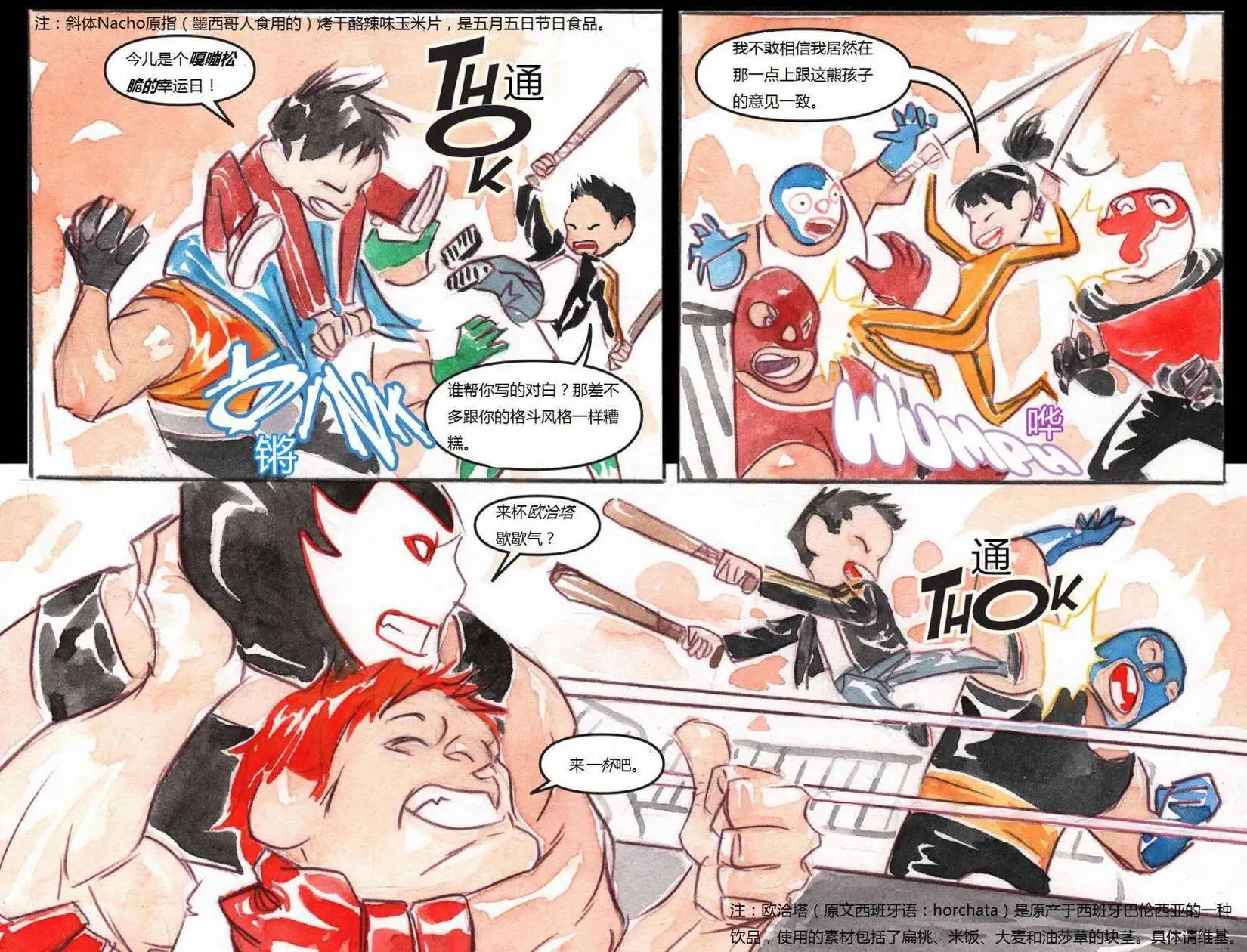 《蝙蝠侠孩子们的哥谭》第10卷 第15页