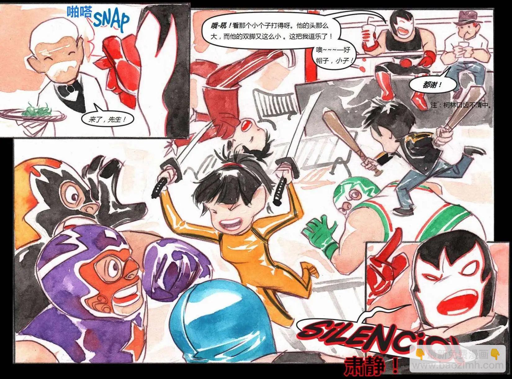 《蝙蝠侠孩子们的哥谭》第10卷 第16页