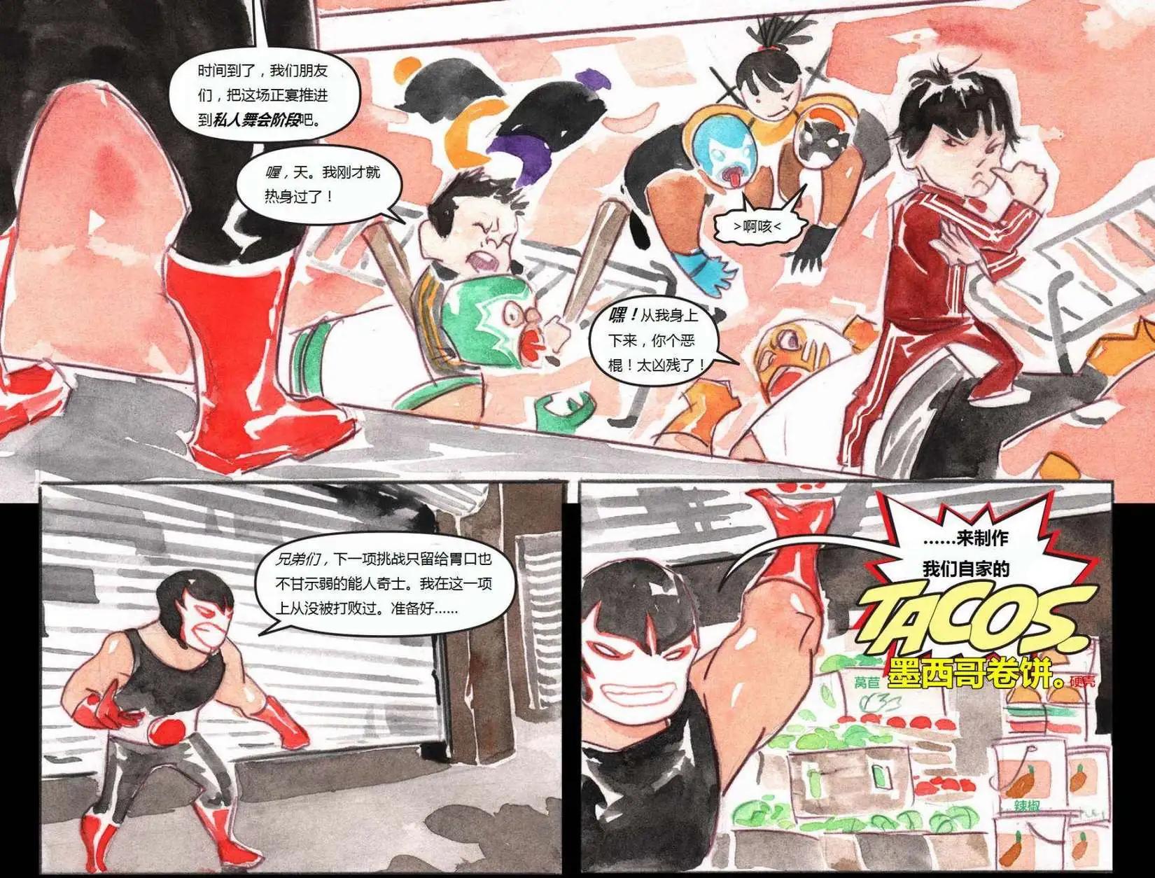《蝙蝠侠孩子们的哥谭》第10卷 第17页