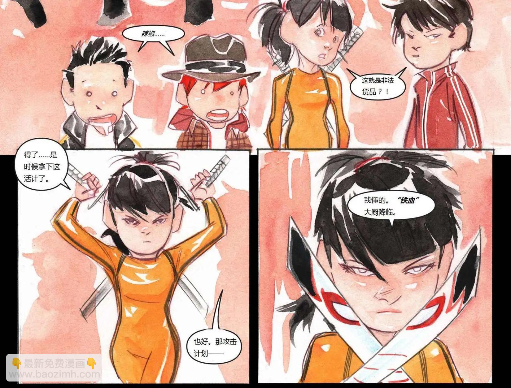 《蝙蝠侠孩子们的哥谭》第10卷 第18页