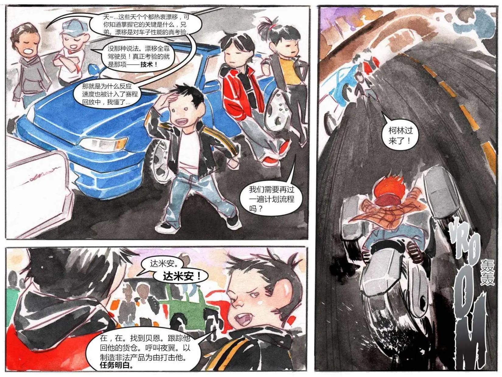 《蝙蝠侠孩子们的哥谭》第10卷 第4页