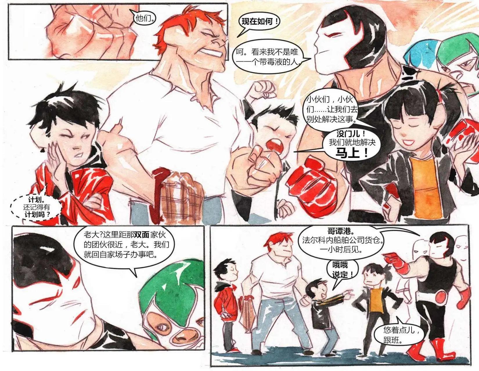 《蝙蝠侠孩子们的哥谭》第10卷 第6页
