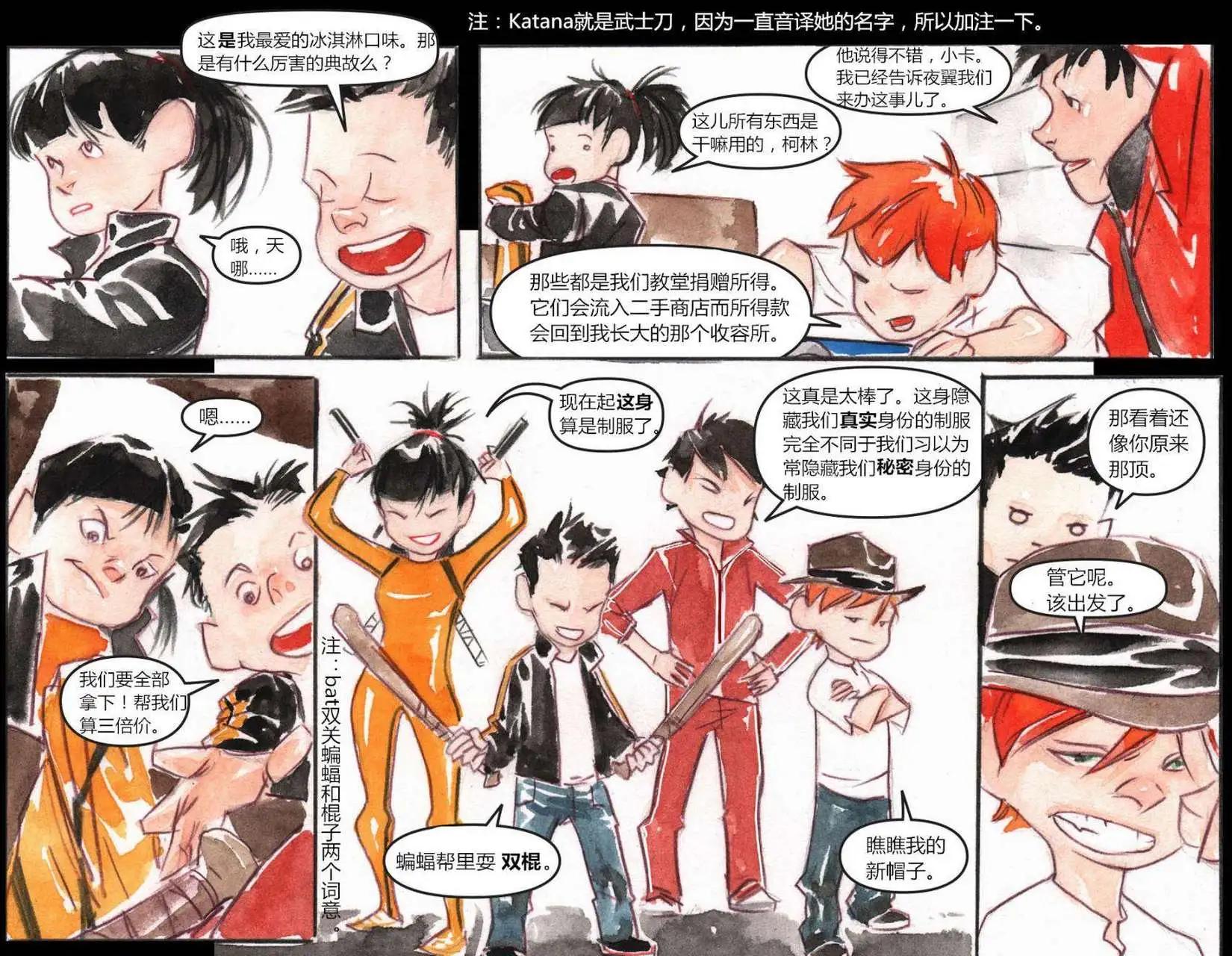 《蝙蝠侠孩子们的哥谭》第10卷 第8页