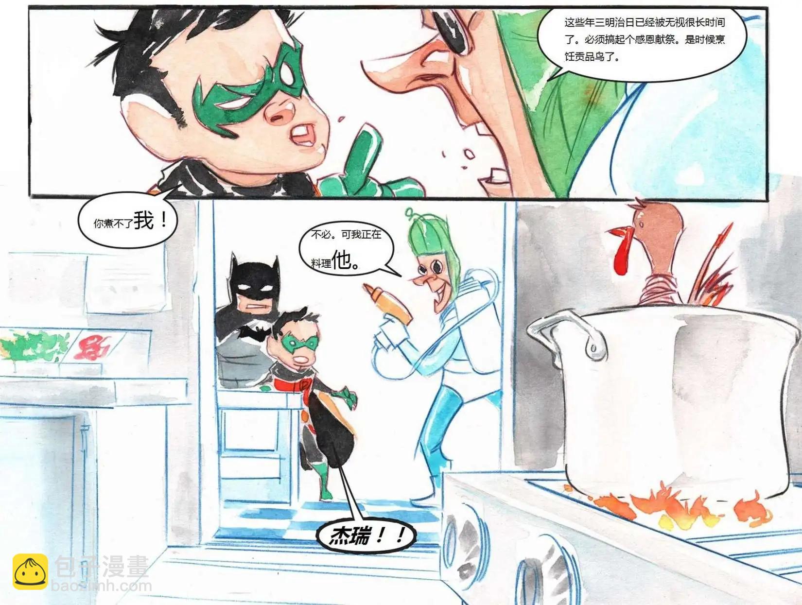 《蝙蝠侠孩子们的哥谭》第23卷 第12页