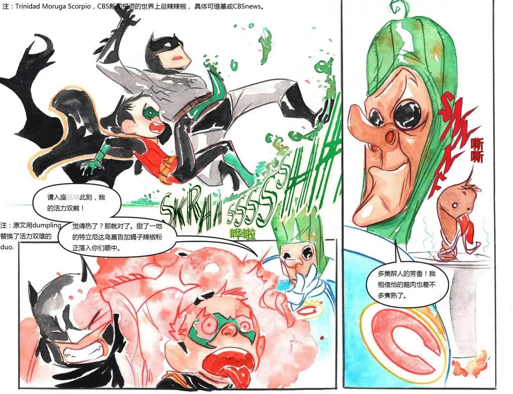 《蝙蝠侠孩子们的哥谭》第23卷 第17页